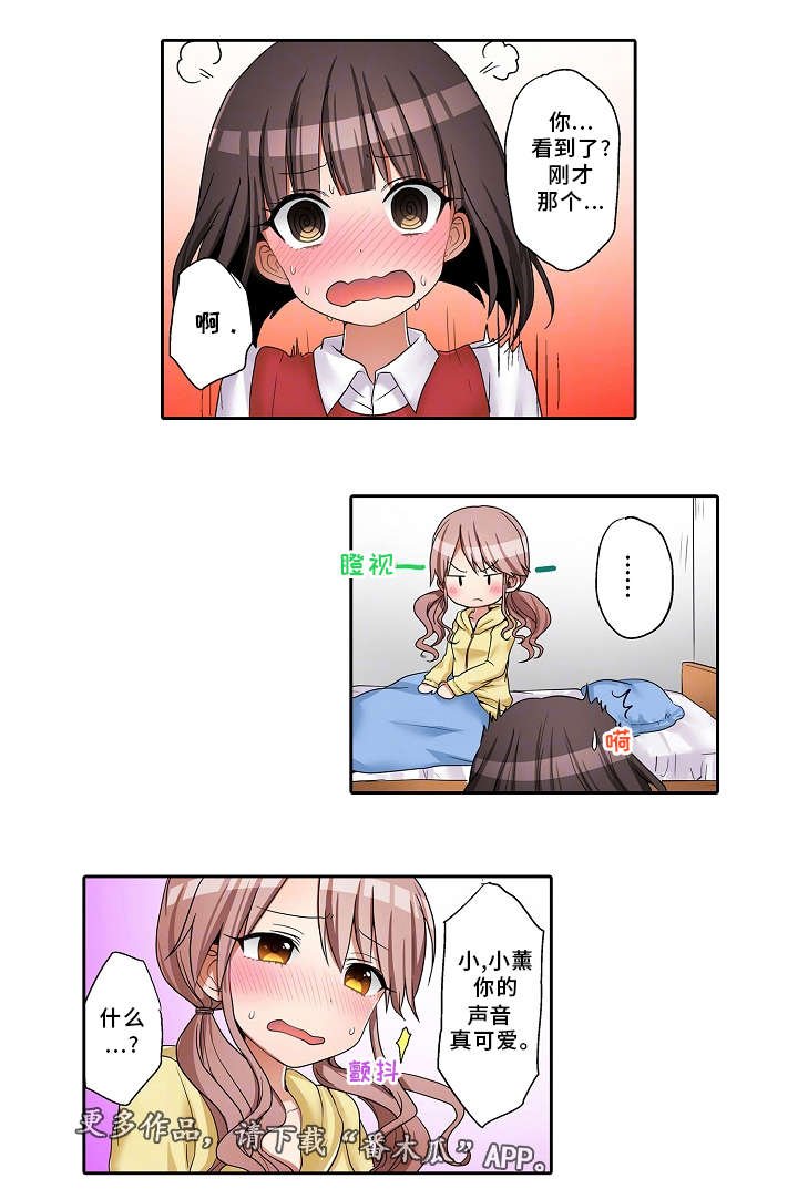 第23章：诱惑