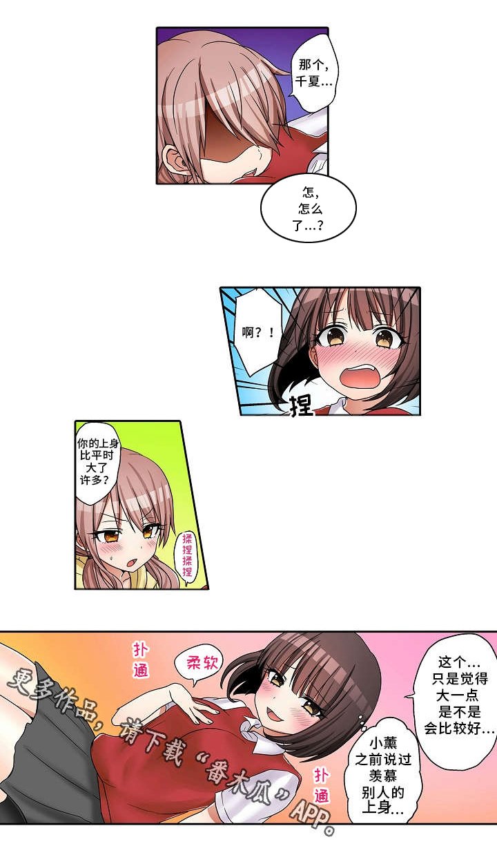 第23章：诱惑