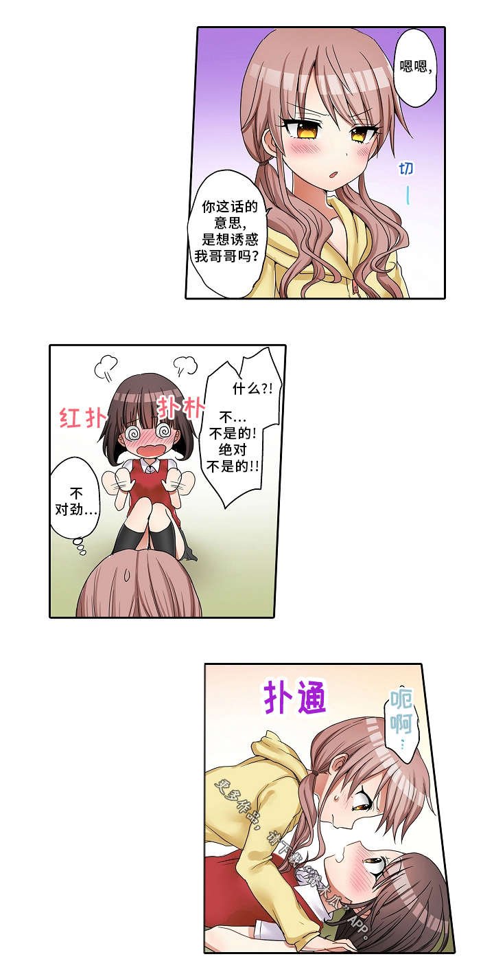 第23章：诱惑