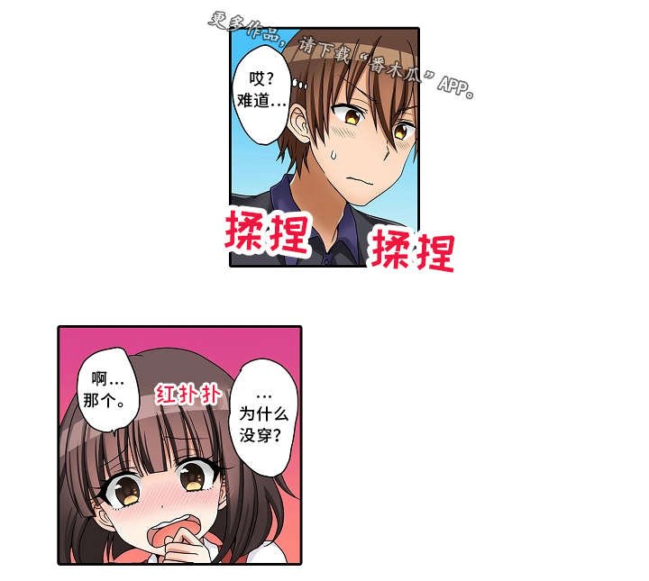 第25章：撒谎