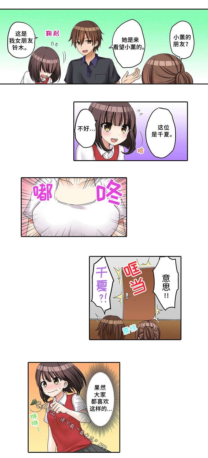 第25章：撒谎