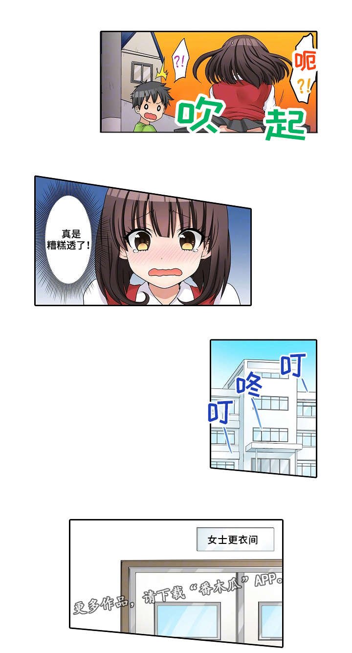 第25章：撒谎