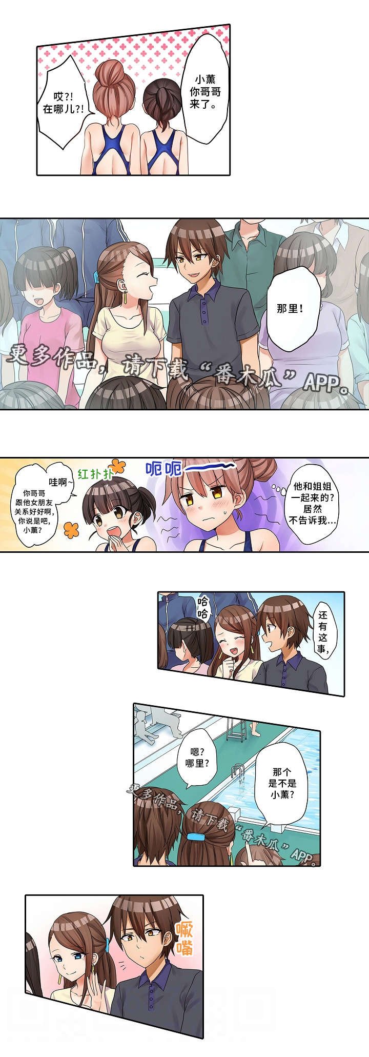 第26章：游泳比赛
