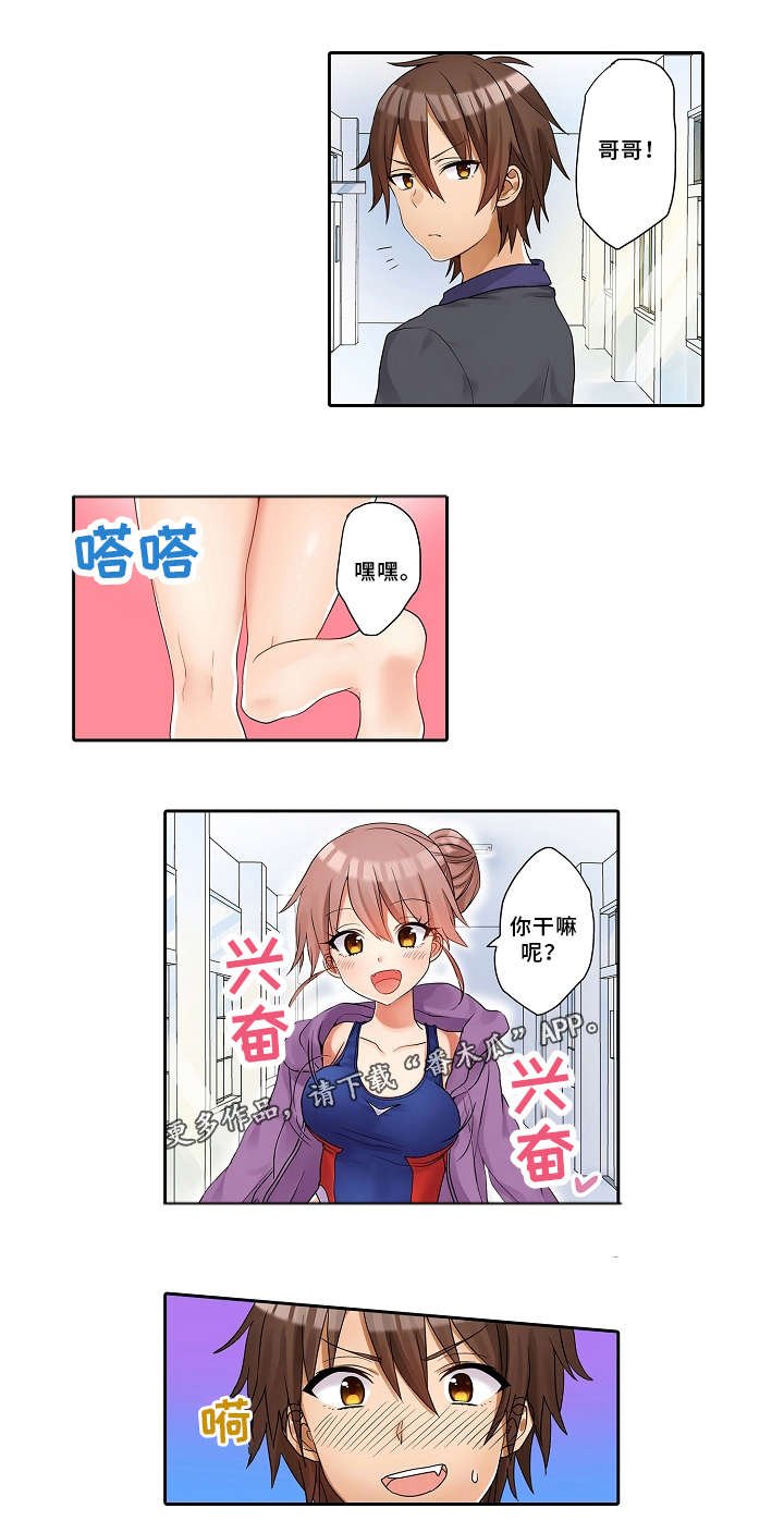 第26章：游泳比赛