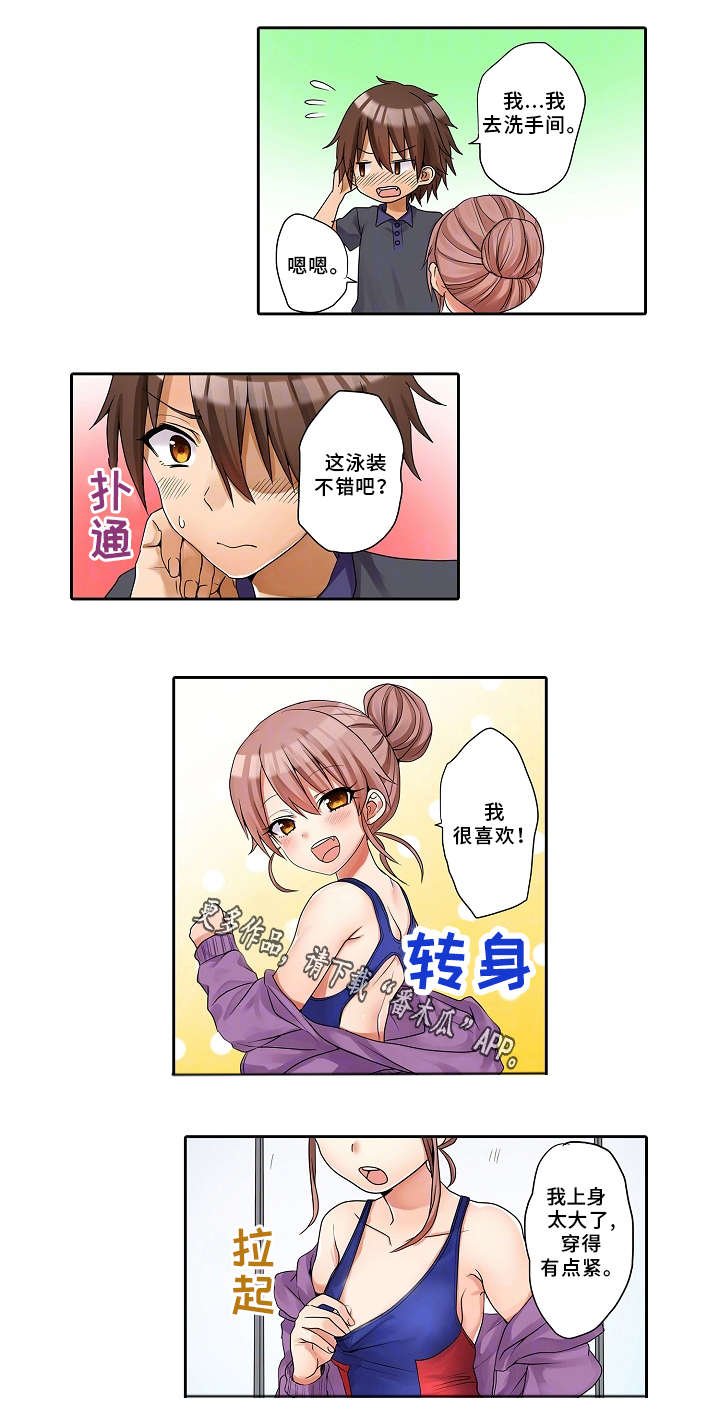 第26章：游泳比赛
