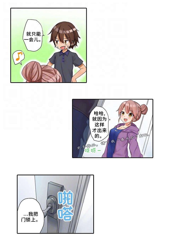 第27章：休息室