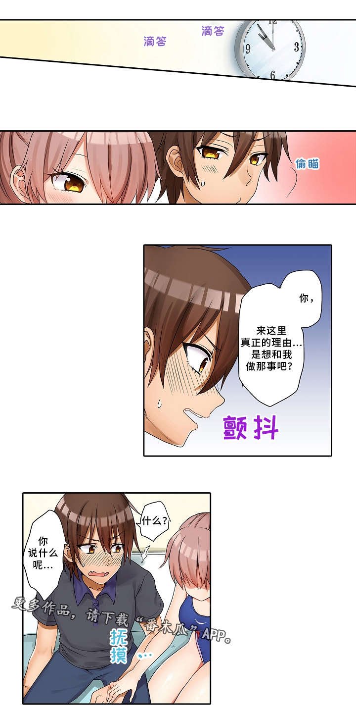 第27章：休息室