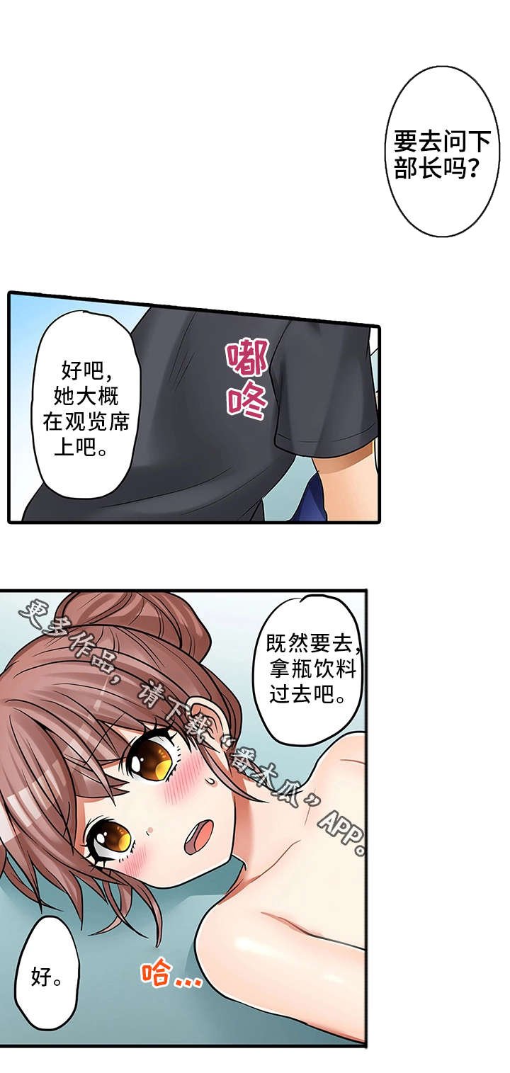 第27章：休息室