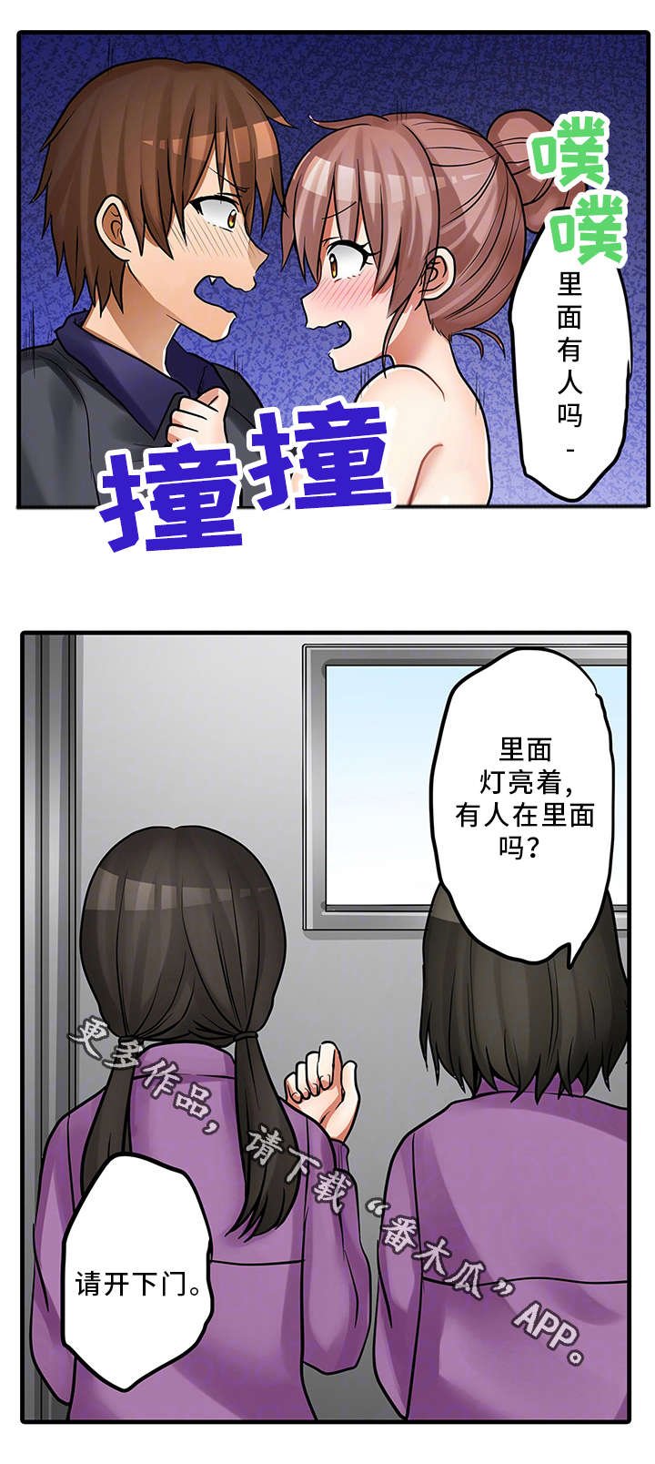 第28章：奇怪的事