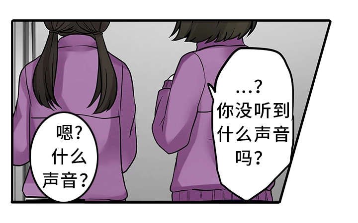 第28章：奇怪的事