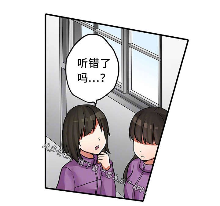 第28章：奇怪的事