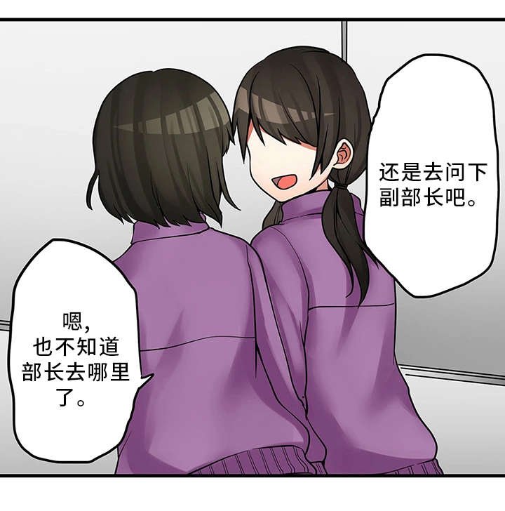 第28章：奇怪的事