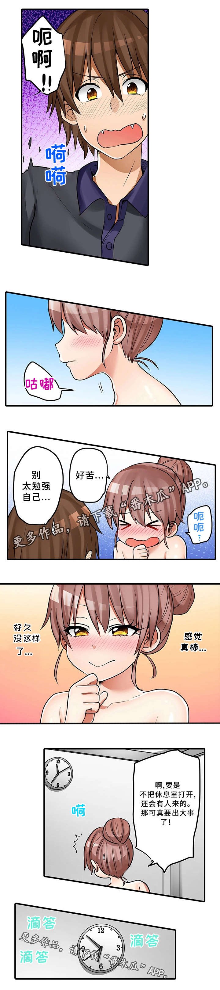 第28章：奇怪的事