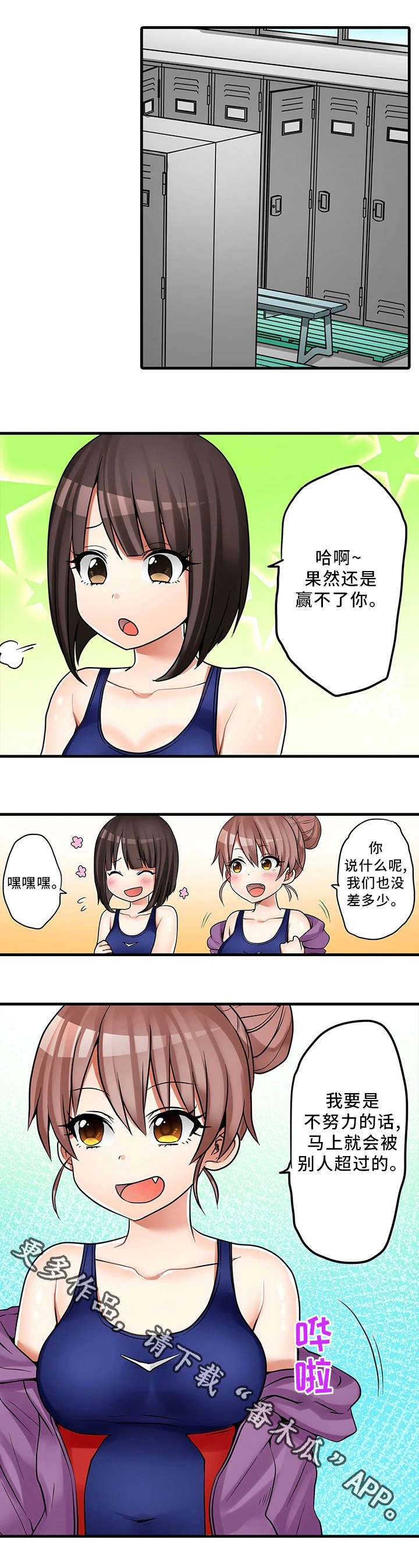 第28章：奇怪的事