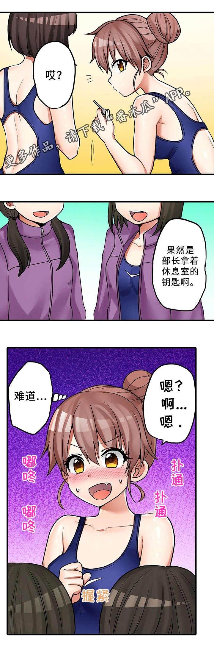 第28章：奇怪的事