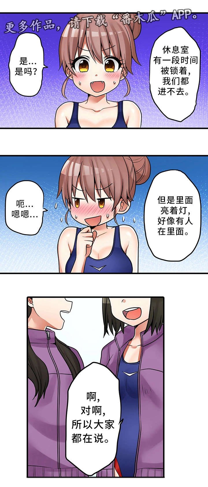 第28章：奇怪的事