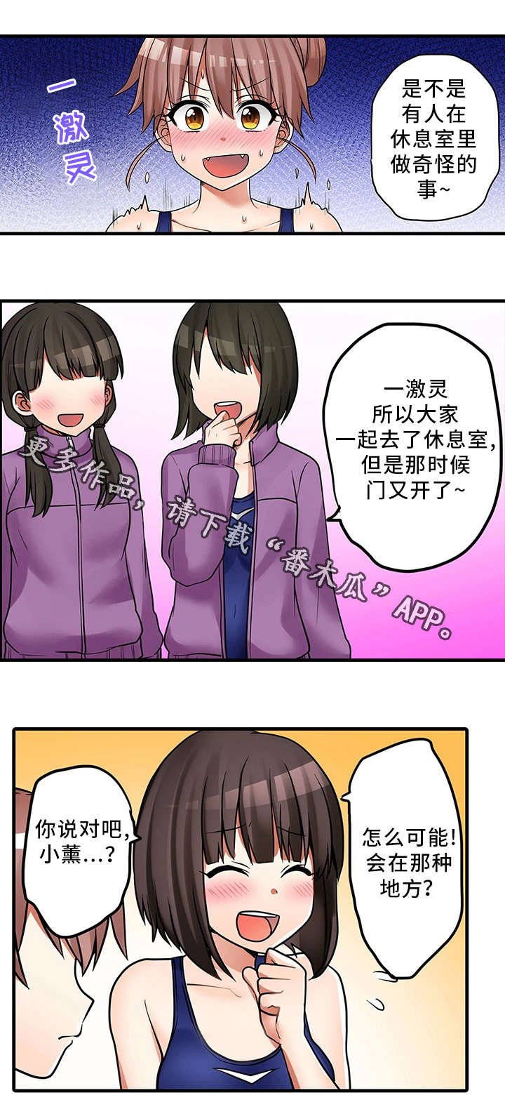 第28章：奇怪的事
