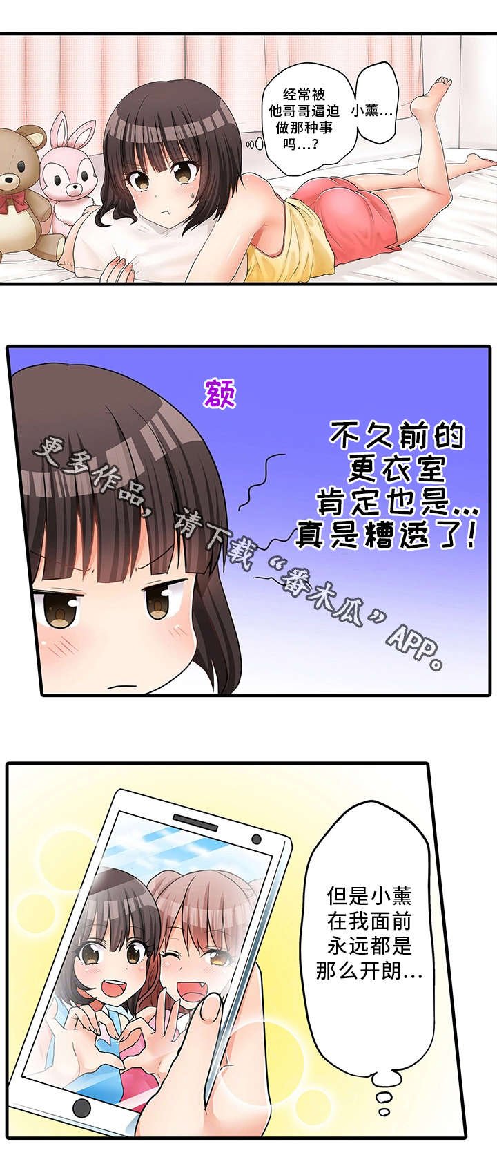 第29章：泡澡