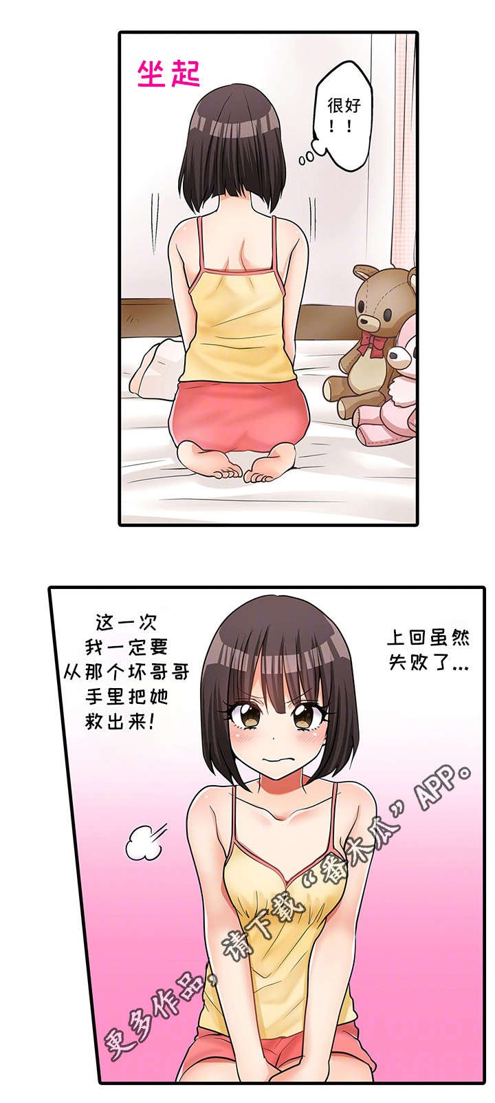 第29章：泡澡