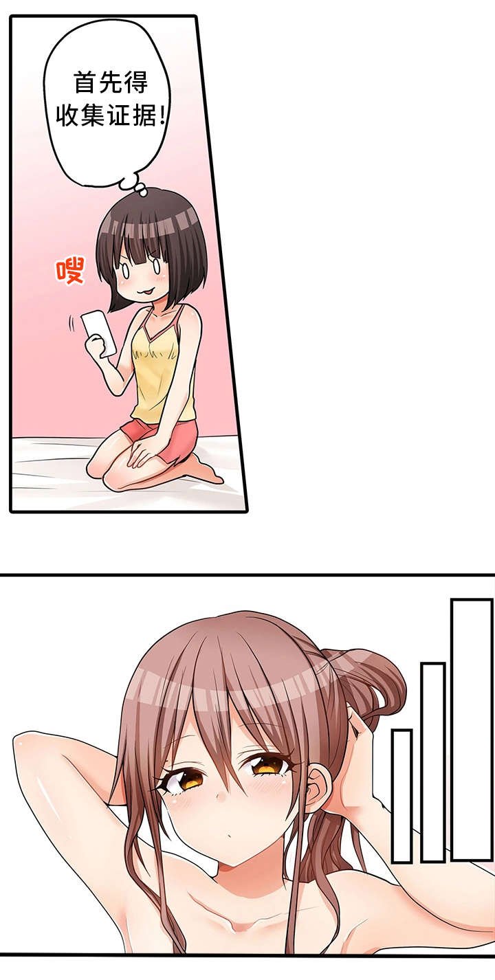 第29章：泡澡