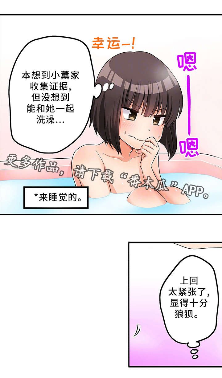 第29章：泡澡