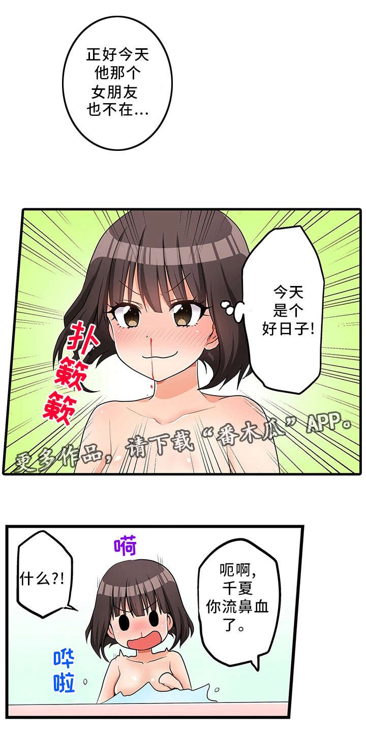 第29章：泡澡