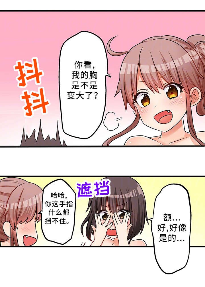 第29章：泡澡
