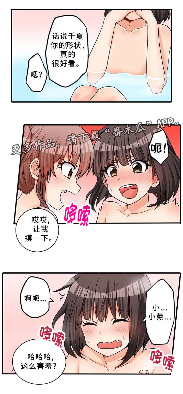 第29章：泡澡
