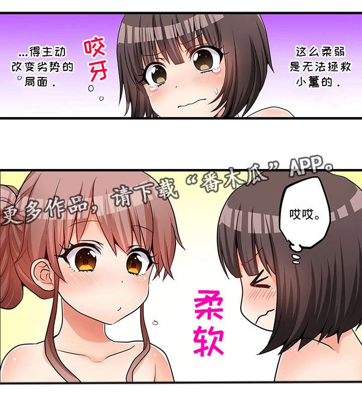 第29章：泡澡