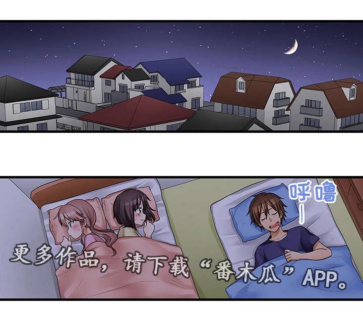 第29章：泡澡