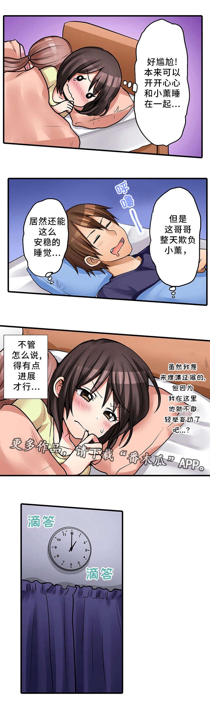 第29章：泡澡