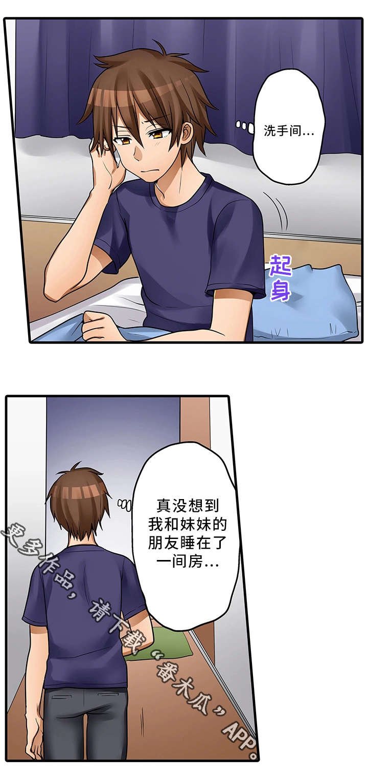 第29章：泡澡