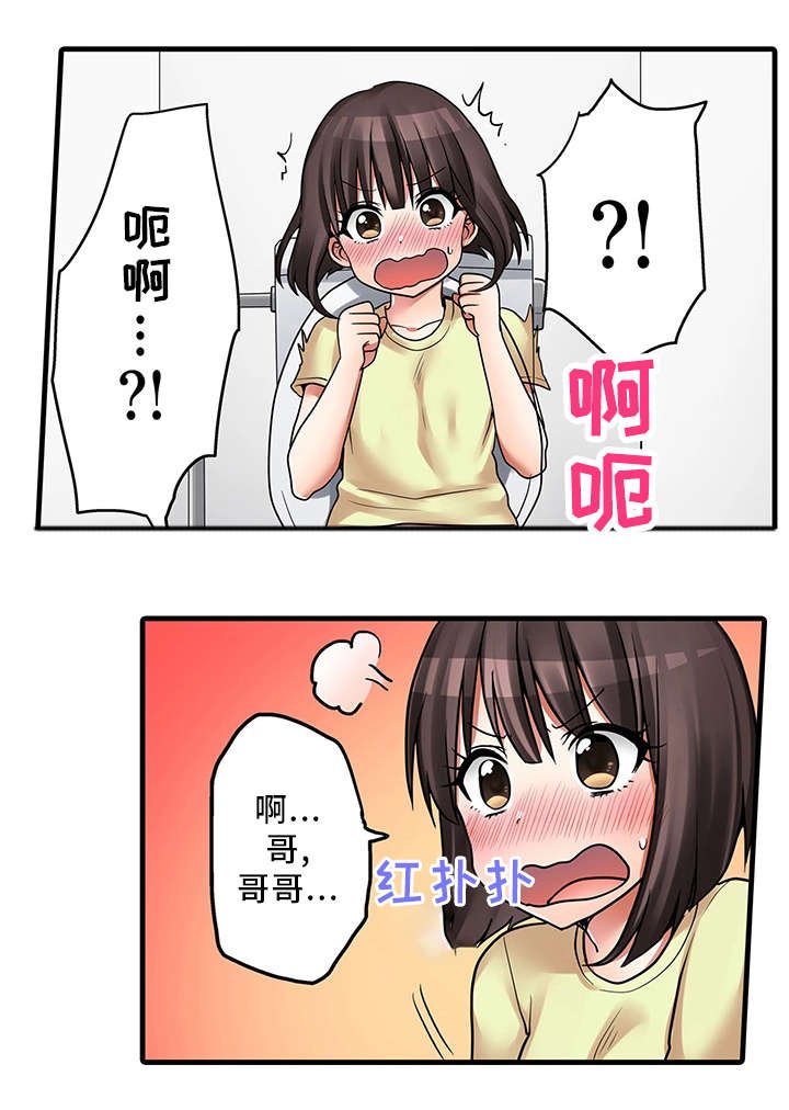 第29章：泡澡