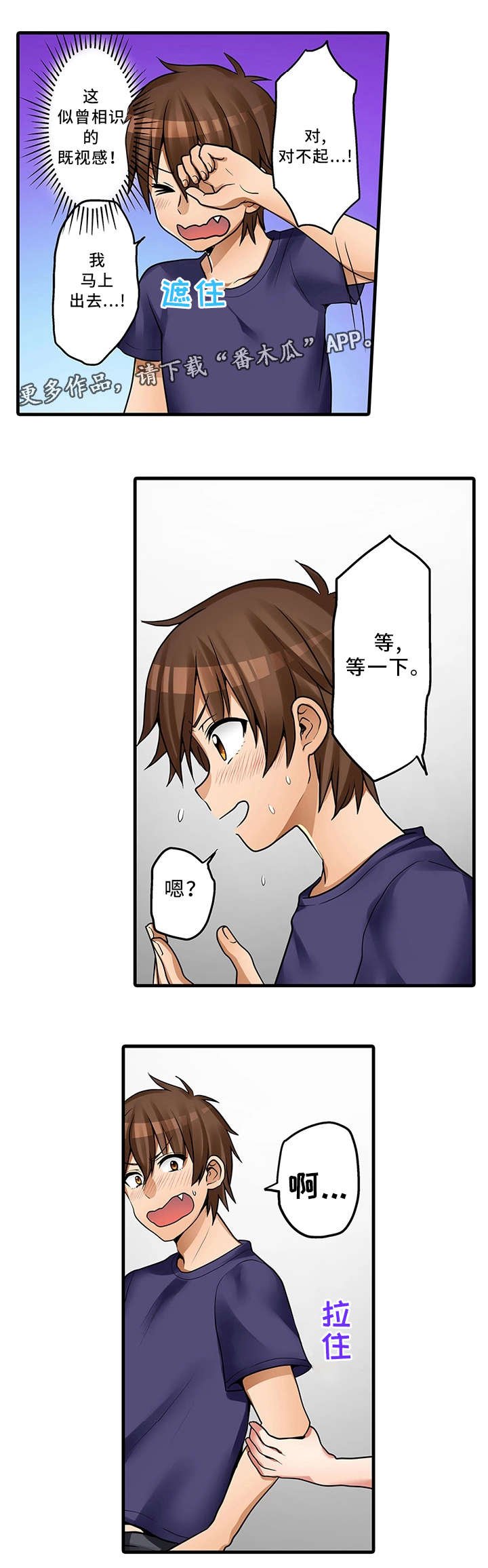 第29章：泡澡