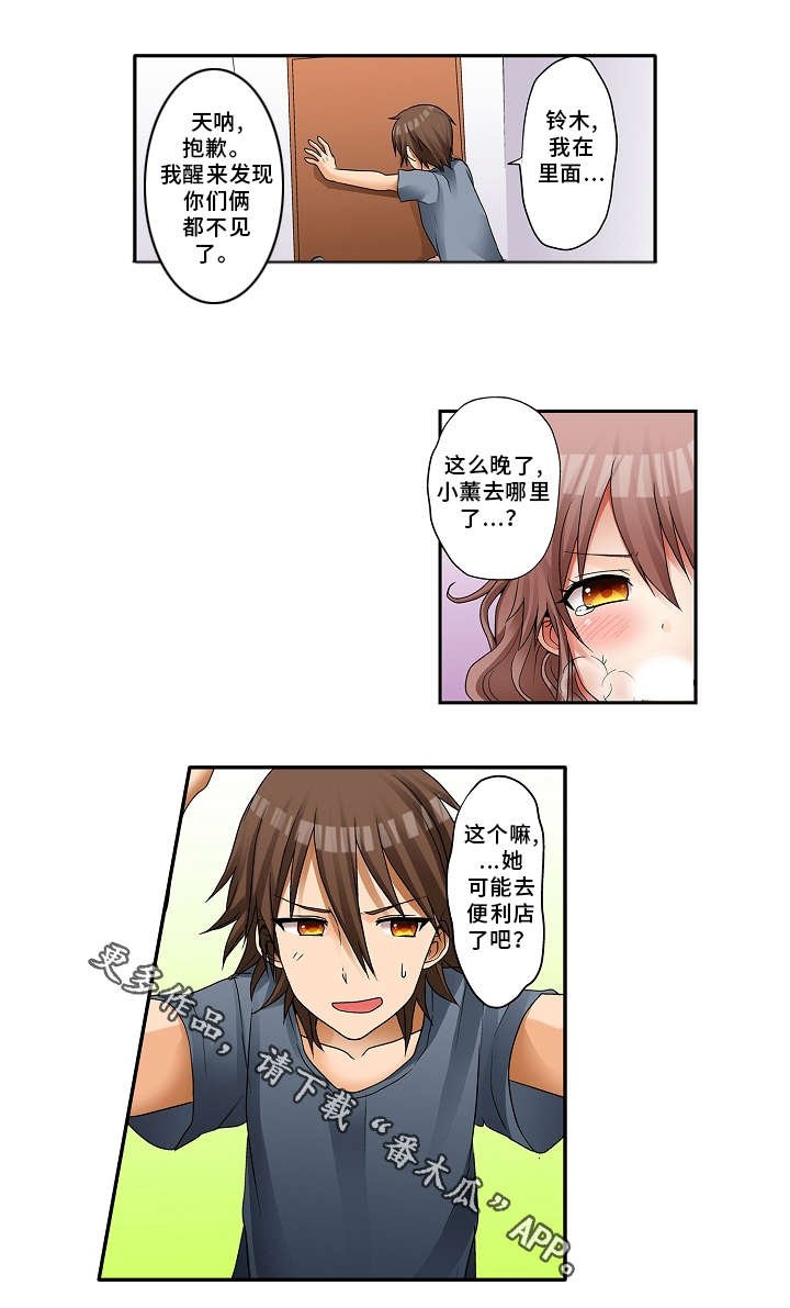 第3章：机会
