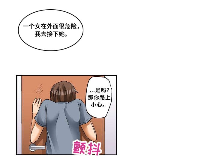 第3章：机会