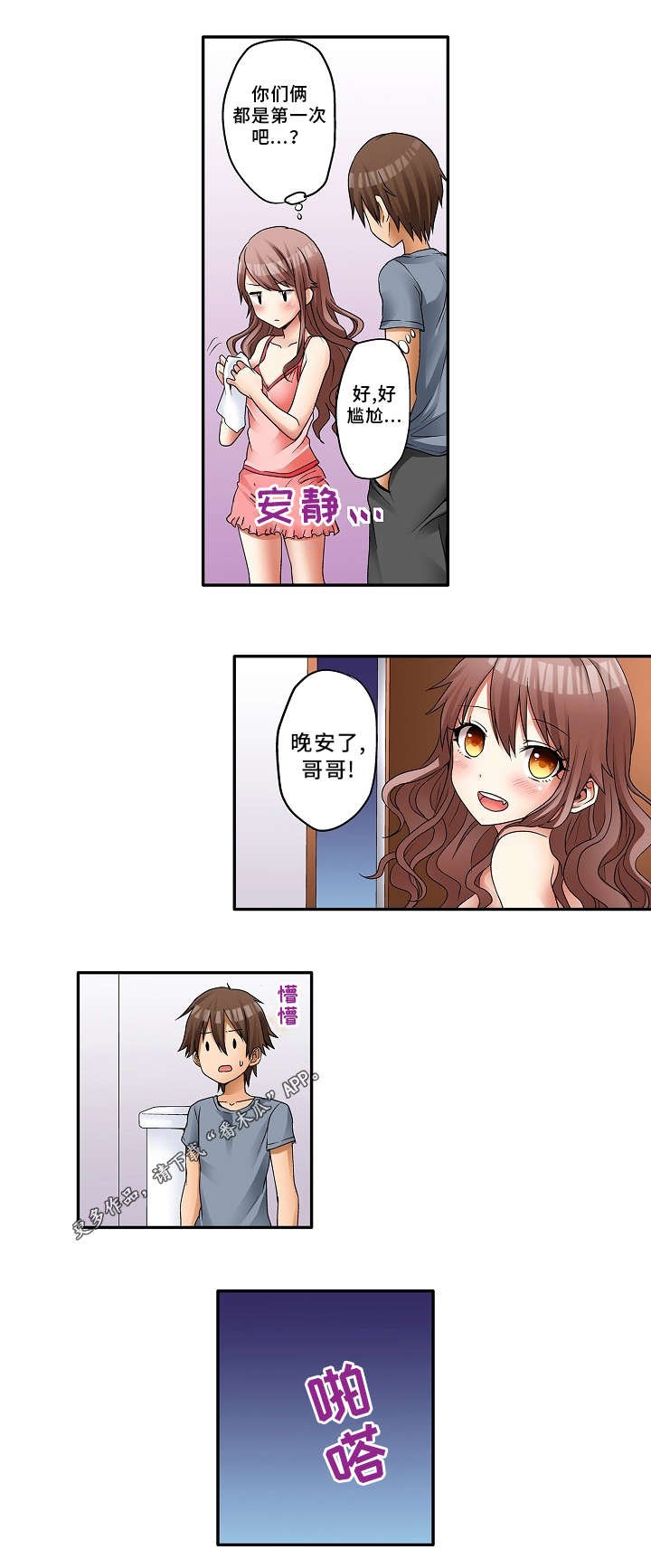 第3章：机会