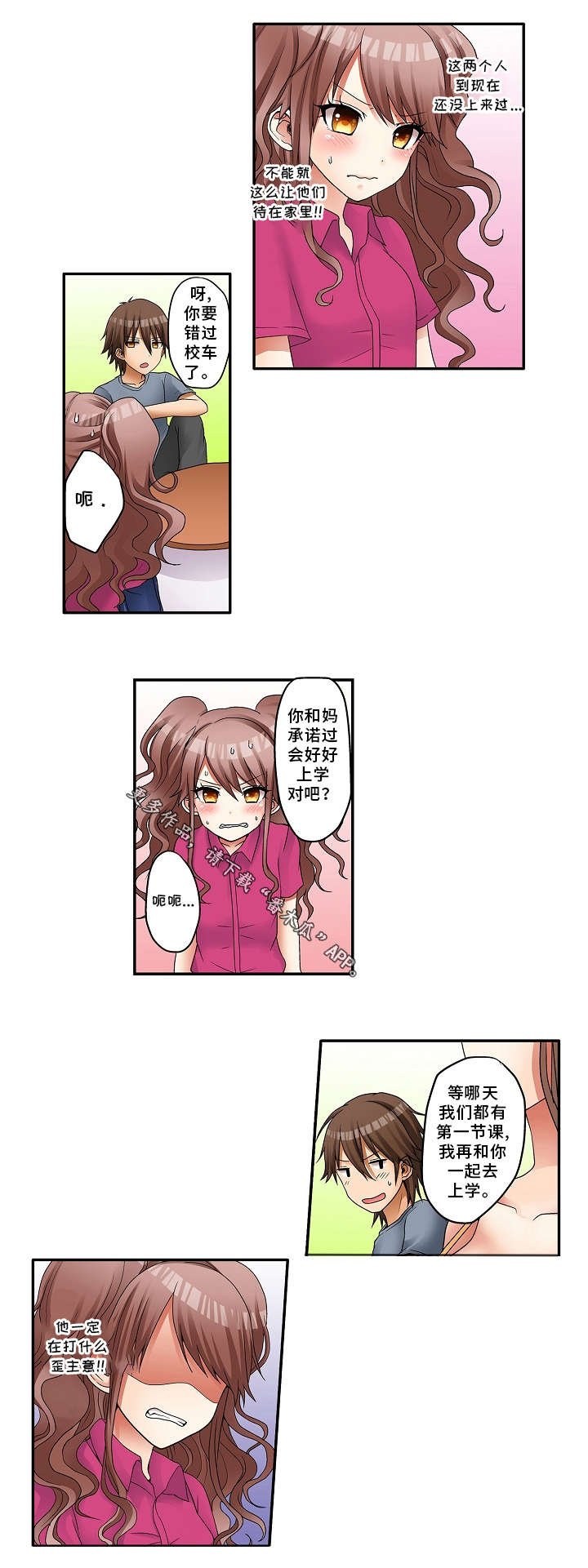 第3章：机会