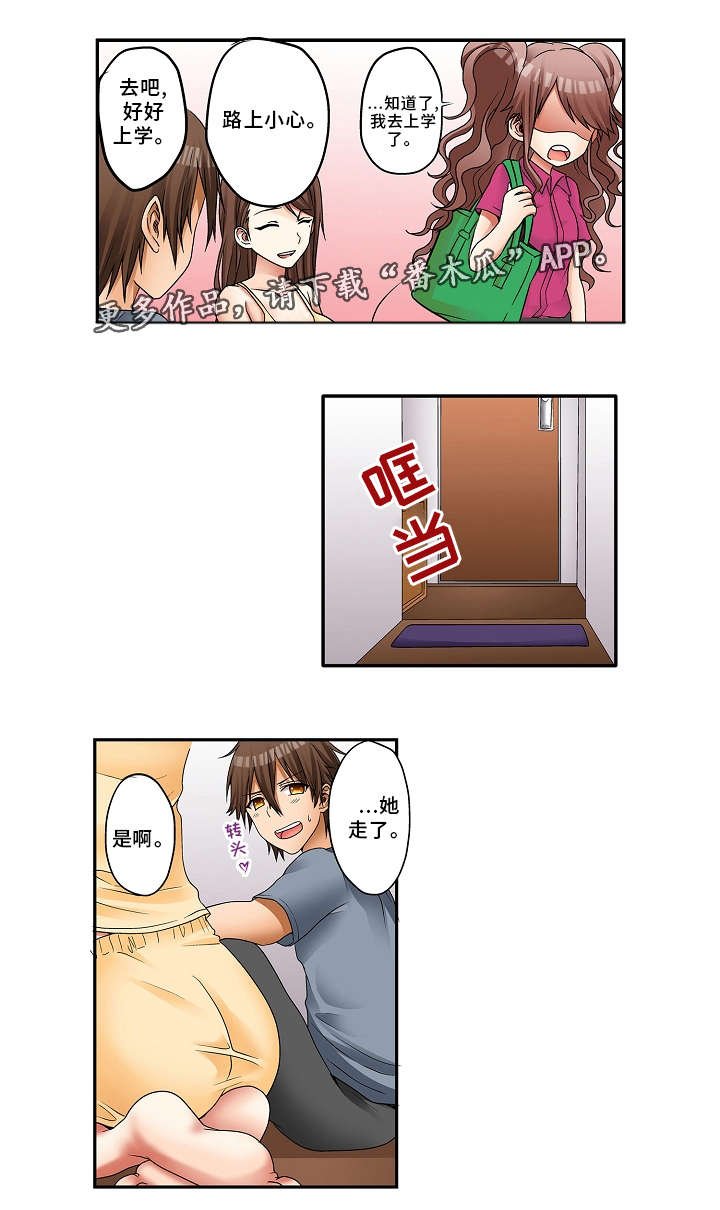 第3章：机会