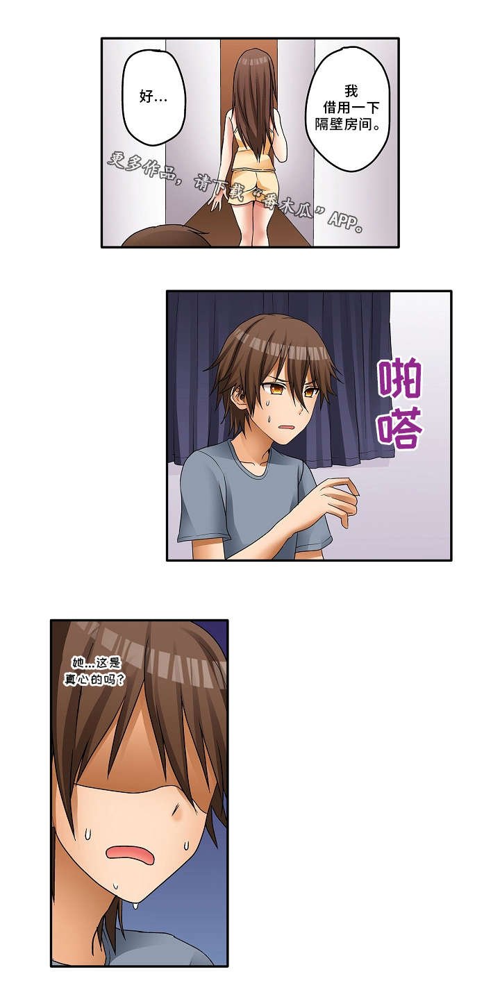 第3章：机会