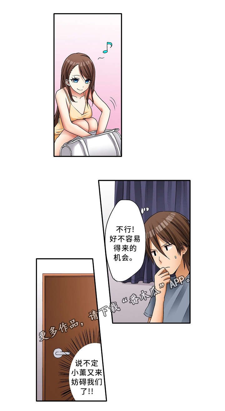 第3章：机会