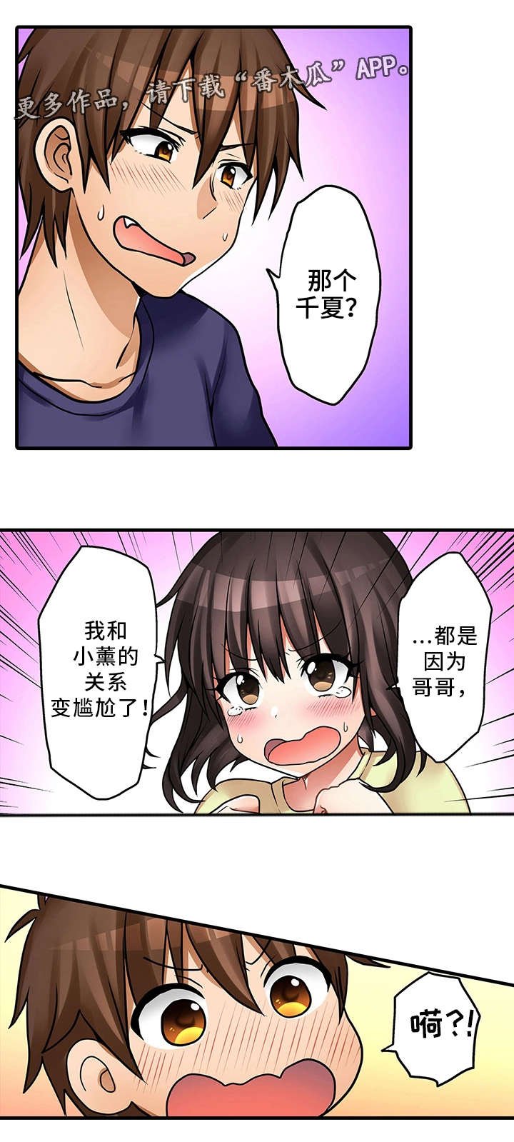 第30章：故意
