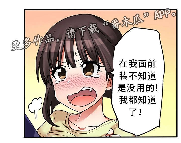 第30章：故意