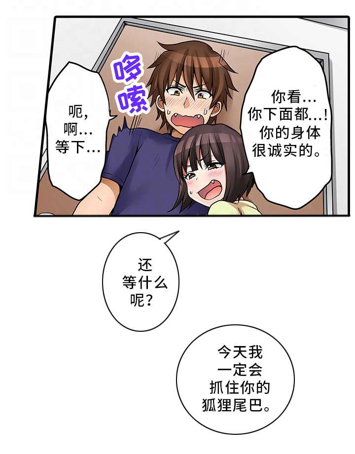 第30章：故意