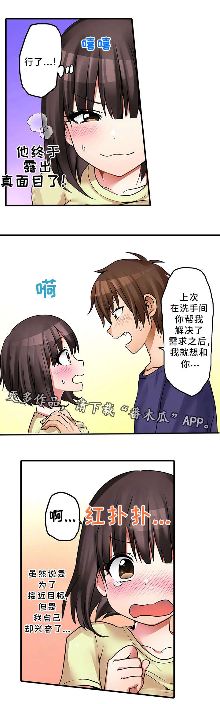 第30章：故意