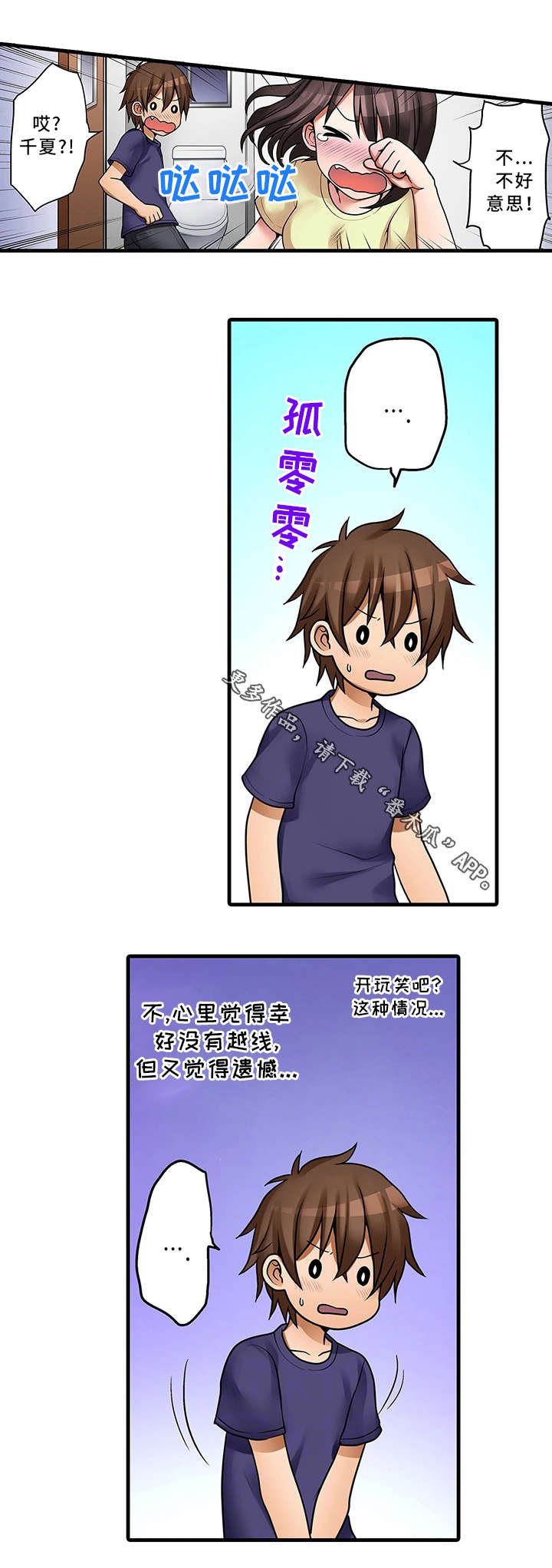 第30章：故意