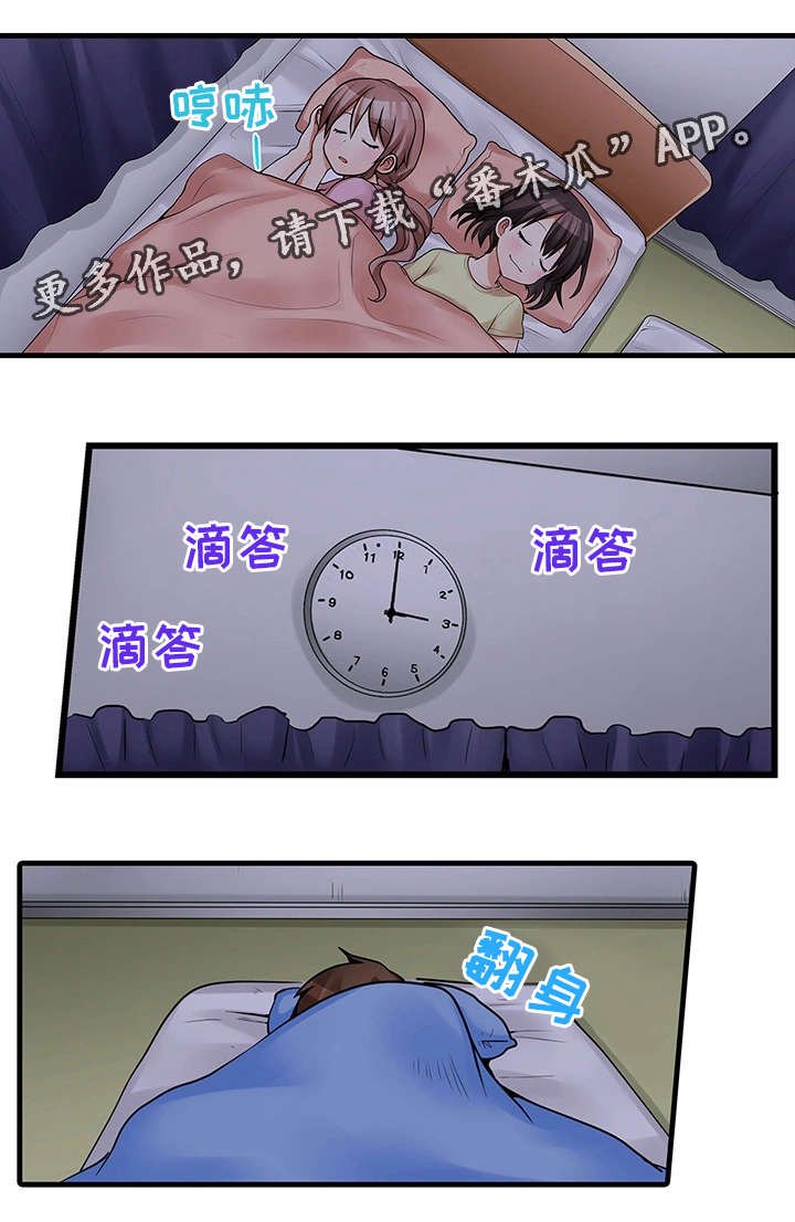 第30章：故意