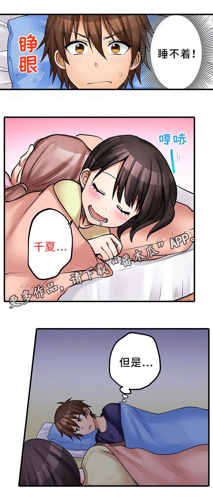第30章：故意