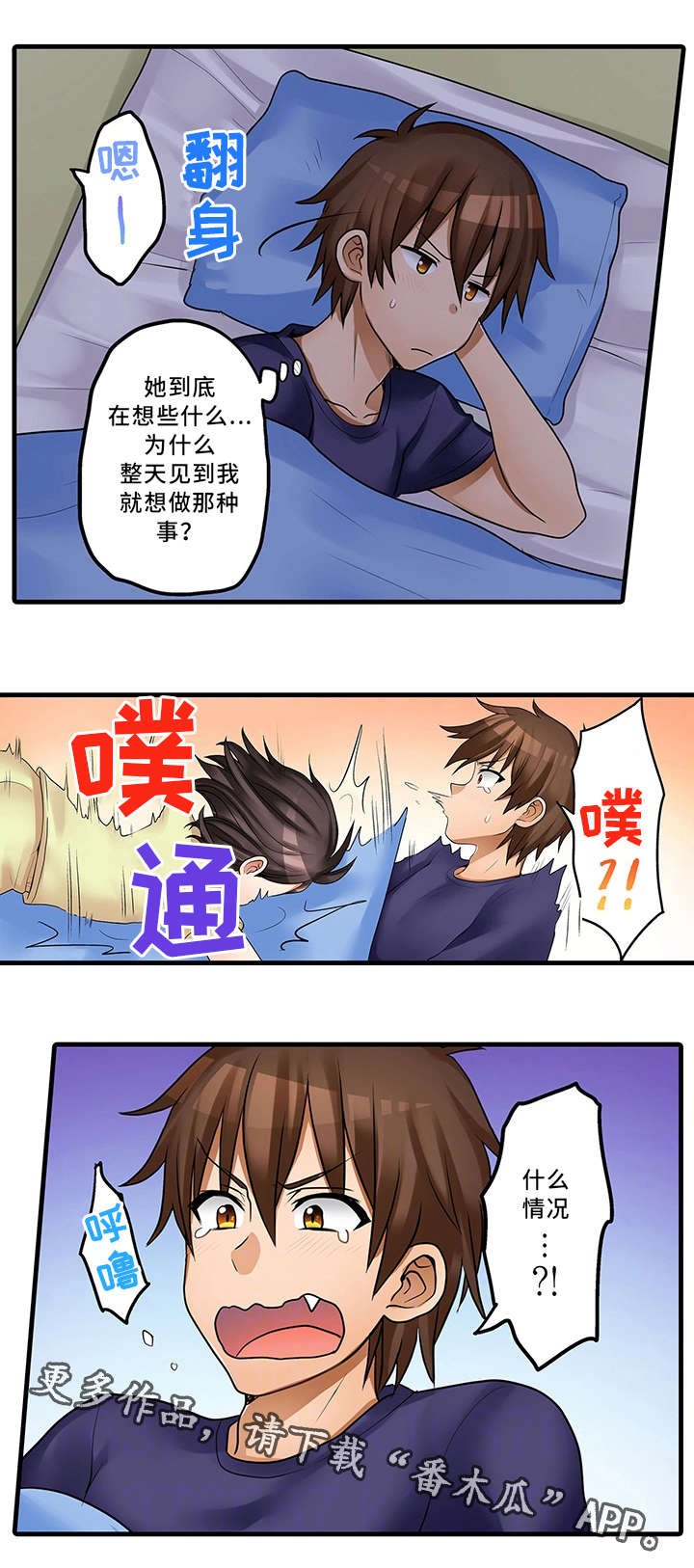 第30章：故意