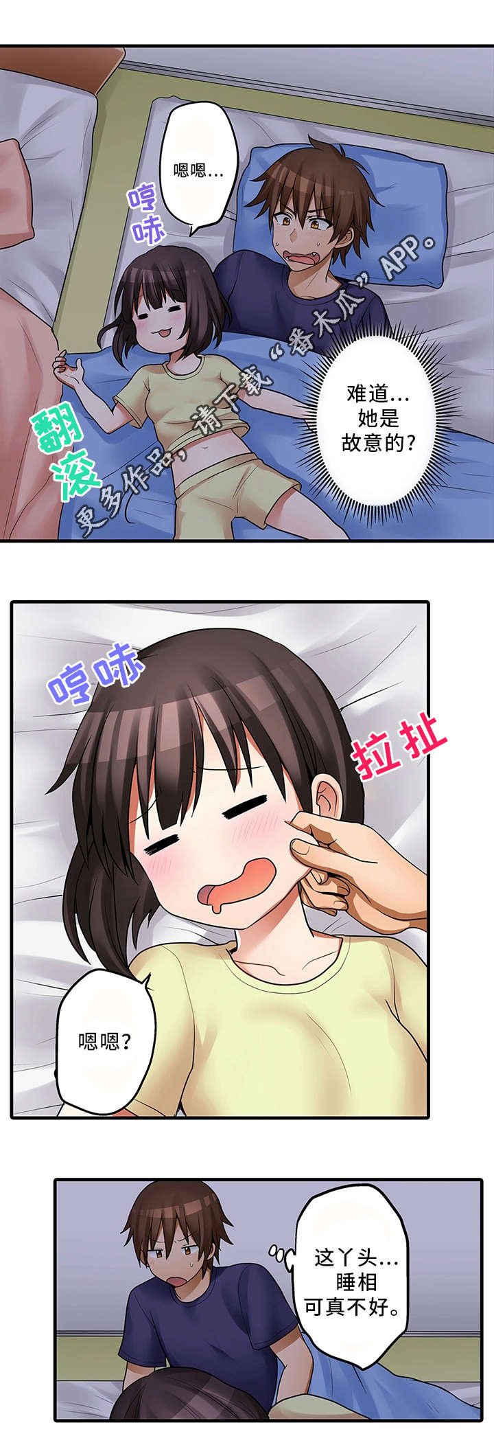 第30章：故意